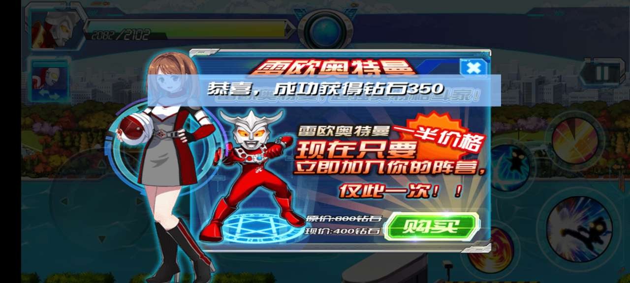 奥特曼传说之战截图_4