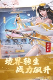 武极天下 v1.0.3 安卓版截图_2