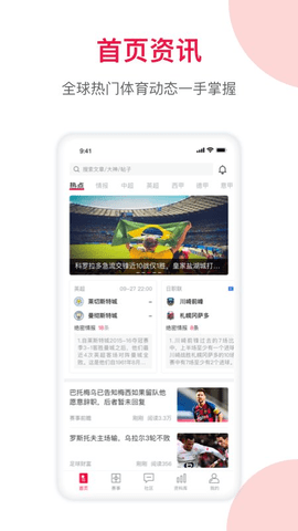 足球财富 v4.7.0 安卓版截图_4