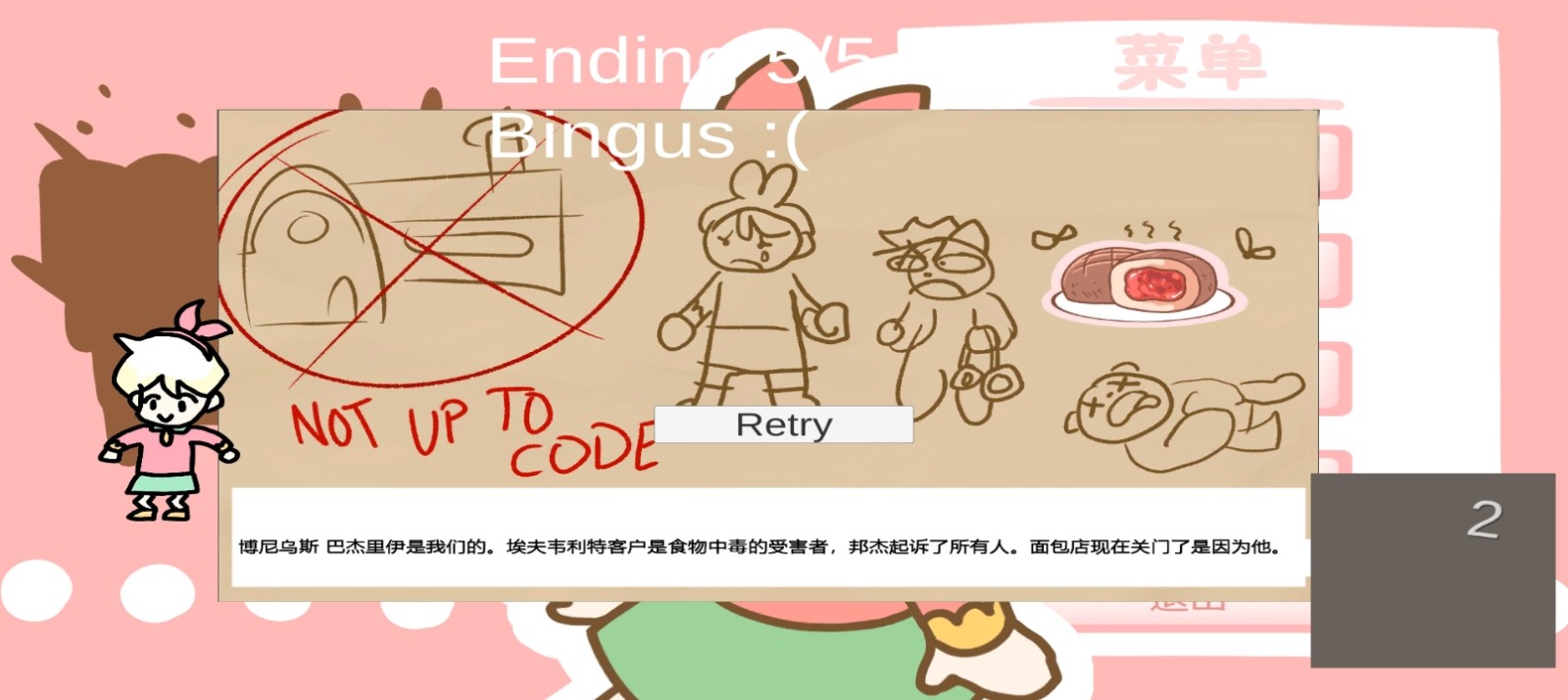 邦尼的面包店截图_1