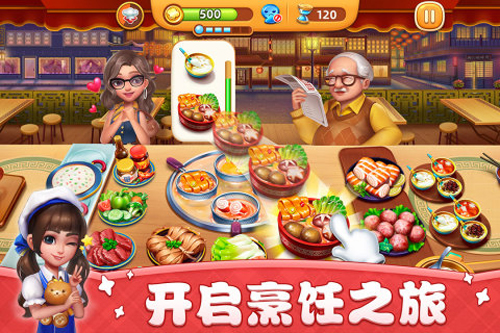 小镇大厨截图_1