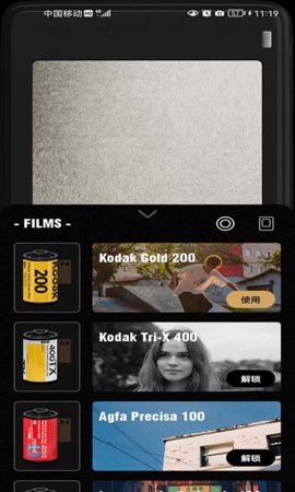 胶卷相机 v1.2.1 安卓版截图_5