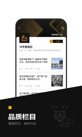 时代财经 v5.2.0 安卓版截图_2