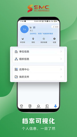 陕西广电融媒体（ScanKitDemo） v4.2.4 安卓版截图_1