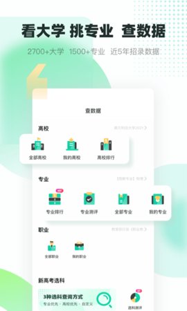 青云汇 v3.0.12 安卓版截图_3
