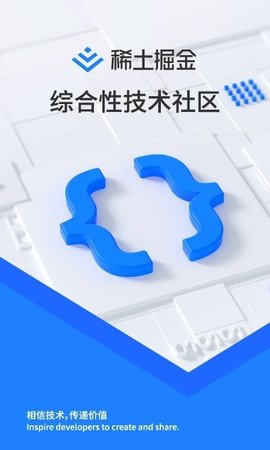 稀土掘金 v6.2.6 安卓版截图_2