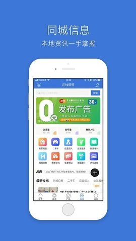 茂名在线 v1.9.6 安卓版截图_1