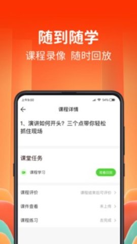 青豆网校 v5.3.5 安卓版截图_1