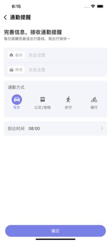 君办 v2.2.0 安卓版截图_3
