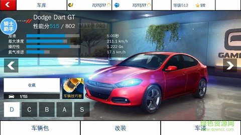 狂野飙车8极速凌云（Asphalt 8） 5.7.0 安卓版截图_1