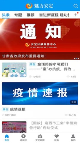 魅力安定 v3.1.9 安卓版截图_2