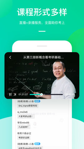 新东方大学考试 v5.9.4 安卓版截图_2