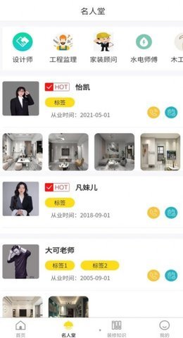 睡眠师 v1.0.7截图_1