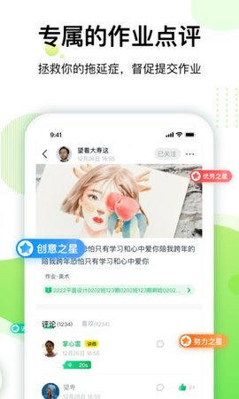 大鹏教育 v2.4.3 安卓版截图_2