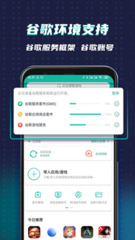 ourplay v5.4.1 安卓版截图_1