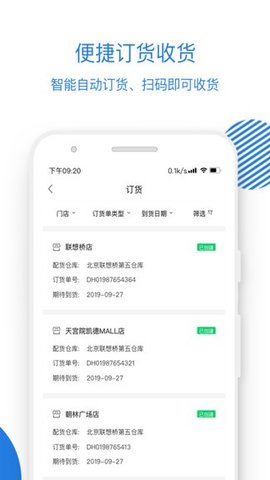 luckin合作伙伴 v3.8.2 安卓版截图_1