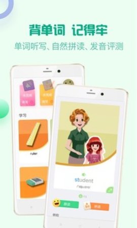 人教口语 v4.3.4 安卓版截图_1