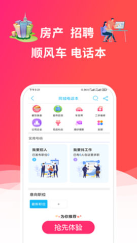 畅玩承德 v8.9.1 安卓版截图_4