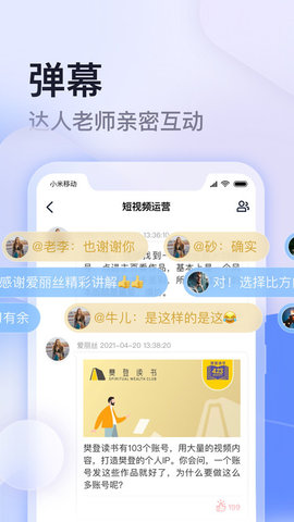 云学馆 v1.5.46 安卓版截图_3