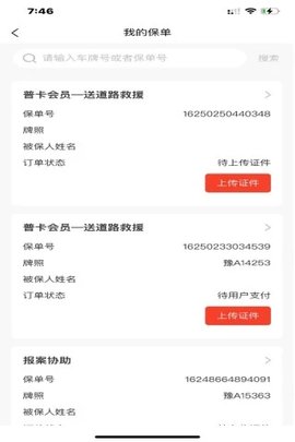 摩托助手 1.1.2截图_3