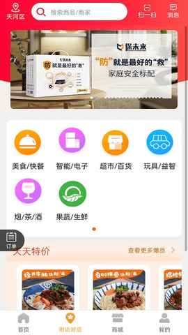 伴多久 v1.1.1 安卓版截图_4