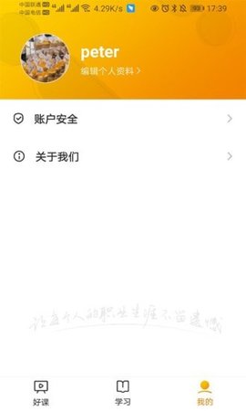 咕泡云课堂 v3.10.9 安卓版截图_2