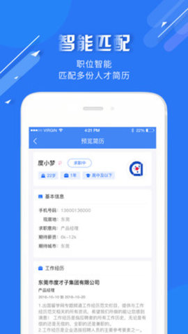 度才子 v20220702 安卓版截图_3