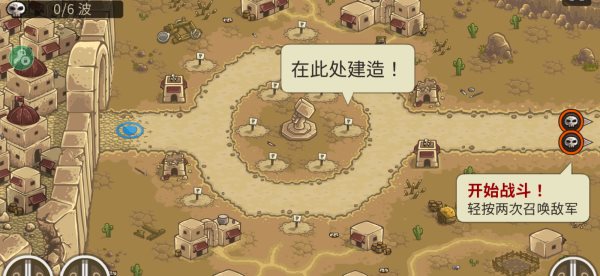 王国保卫战内置修改器MOD免费登录截图_3