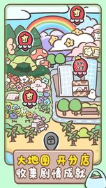 胖鸭奶茶店 v1.00.41 安卓版截图_4
