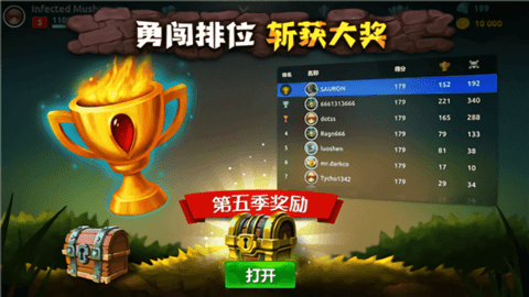蘑菇大战2（MW2） 3.14.3 安卓版截图_3