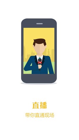 鹰潭头条 v2.7.0 安卓版截图_1