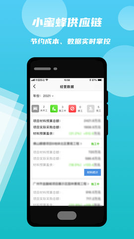 小蜜蜂代驾 1.1.0截图_3