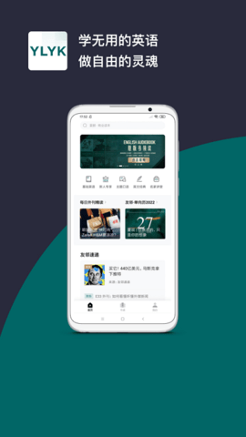 友邻优课 v5.3.5 安卓版截图_3