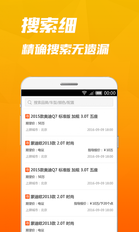 路路发截图_3