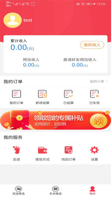 多多拼购截图_2