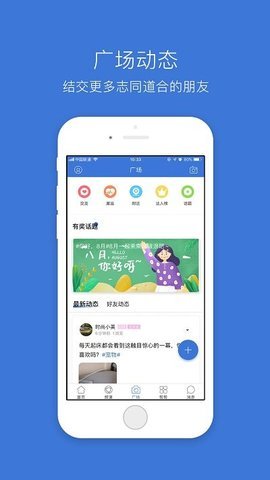 茂名在线 v1.9.6 安卓版截图_2