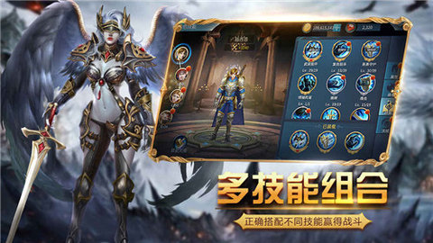 黎明之剑 v1.3.1 安卓版截图_1