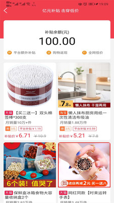 多多拼购截图_4