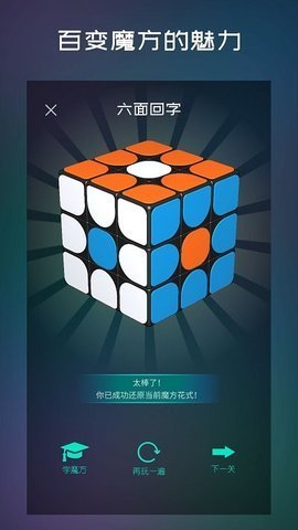 魔方栈app截图_2
