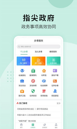 宛快办 v1.0.17 安卓版截图_2