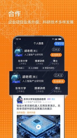 科企岛 v1.9.2 安卓版截图_4