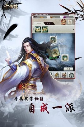 封妖师千侠传 1.0.31截图_1