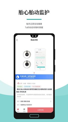 医小租 v2022.06.15 安卓版截图_1