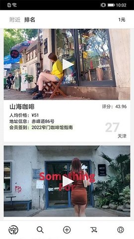 窄门会 v1.9.6 安卓版截图_3