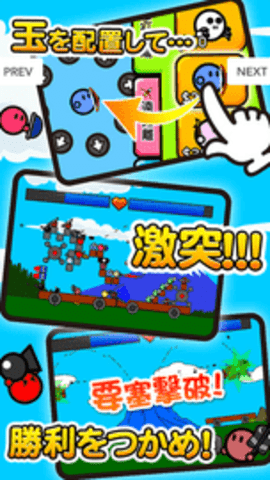 激突要塞 1.2.3 安卓版截图_1