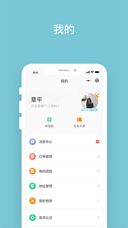 明眸皓齿 v1.8.9.1 安卓版截图_2