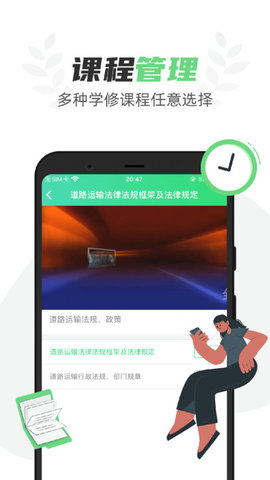 定邦E学堂 v1.5.0 安卓版截图_1