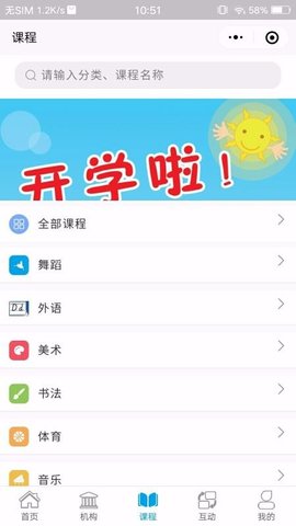 学优教育 v3.1.2 安卓版截图_2