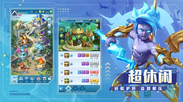 超能世界截图_1