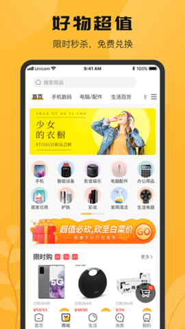 搜爆 v1.0.7 安卓版截图_4